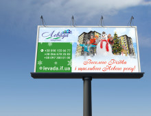 Levada_billboard
